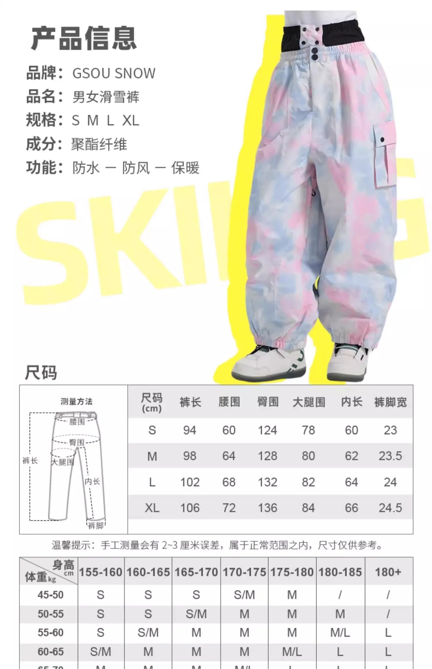 Snow pants for women's large waist protection and ski pants